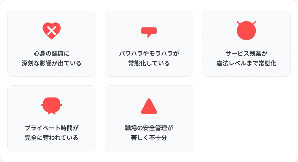 施工管理をすぐ辞めるべき5つの危険なサインとは
