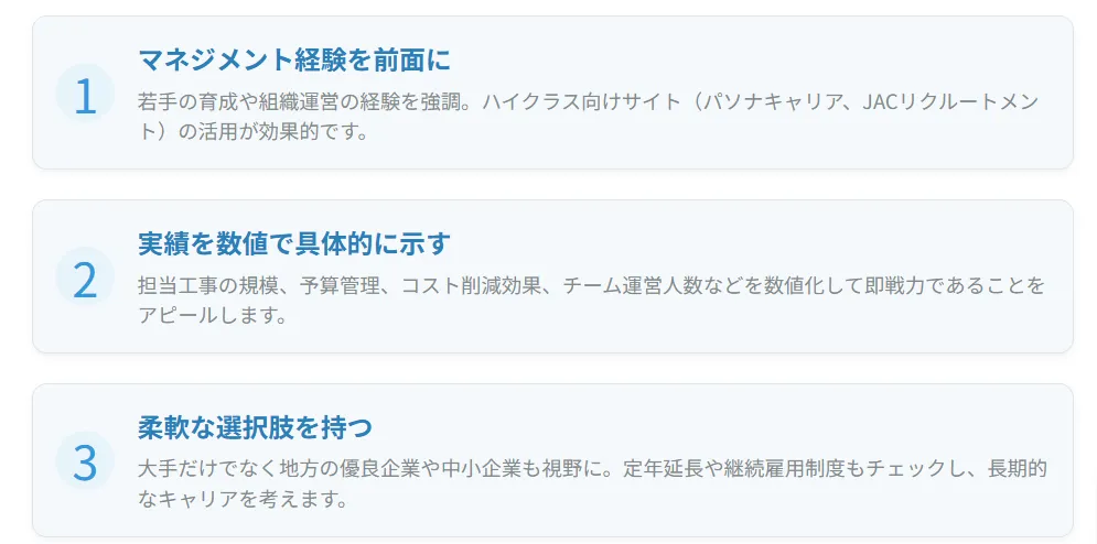 40代・50代のセカンドキャリア