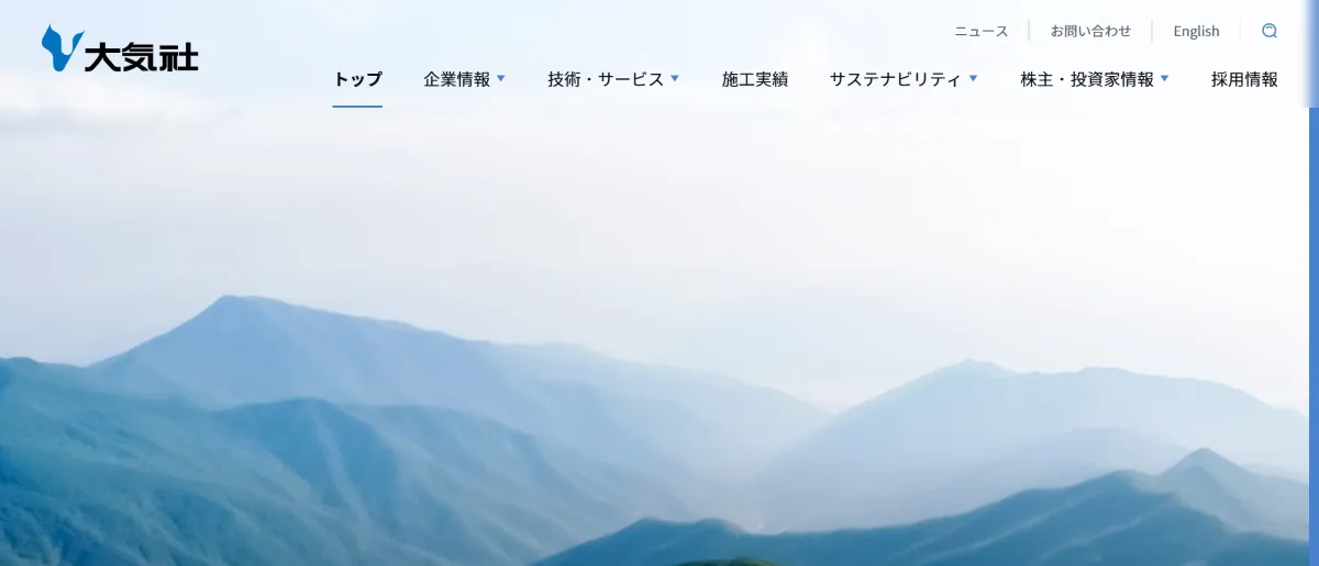 大気社