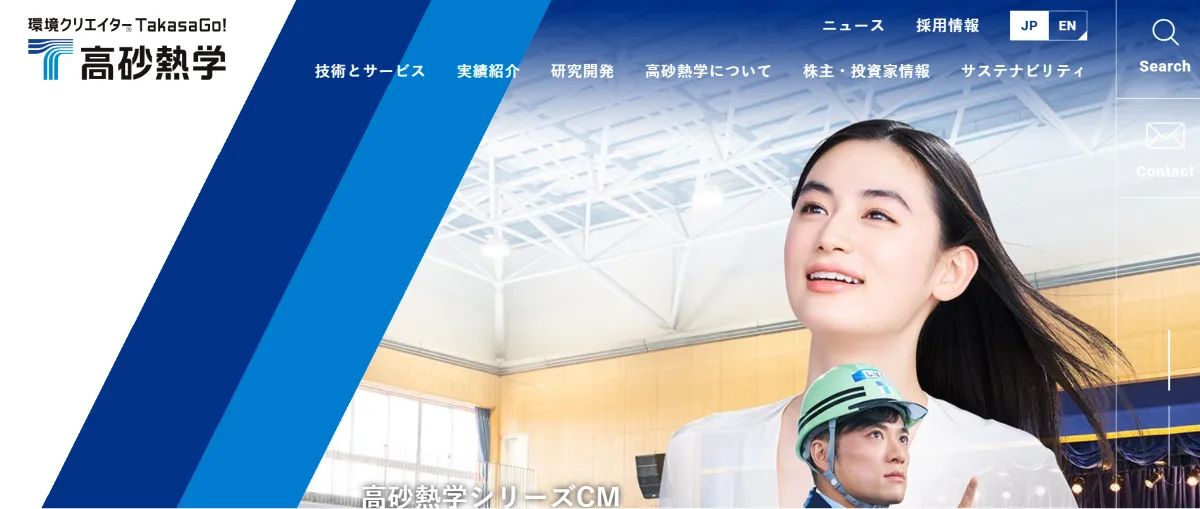 高砂熱学工業