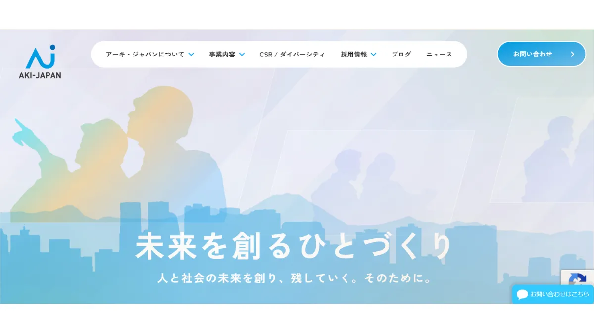 アーキ・ジャパン