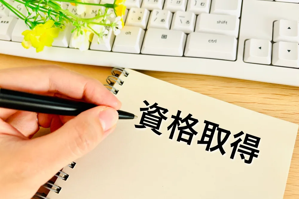 受験申込みから合格までの流れ