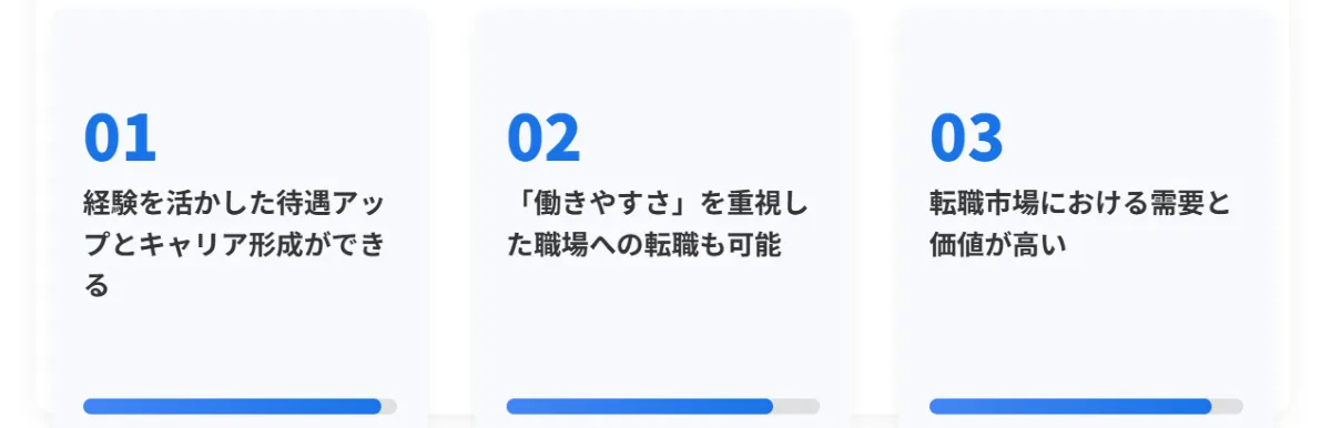 40代だからこそ得られる！施工管理転職の3大メリット