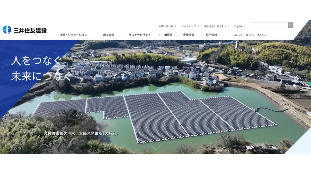 三井住友建設