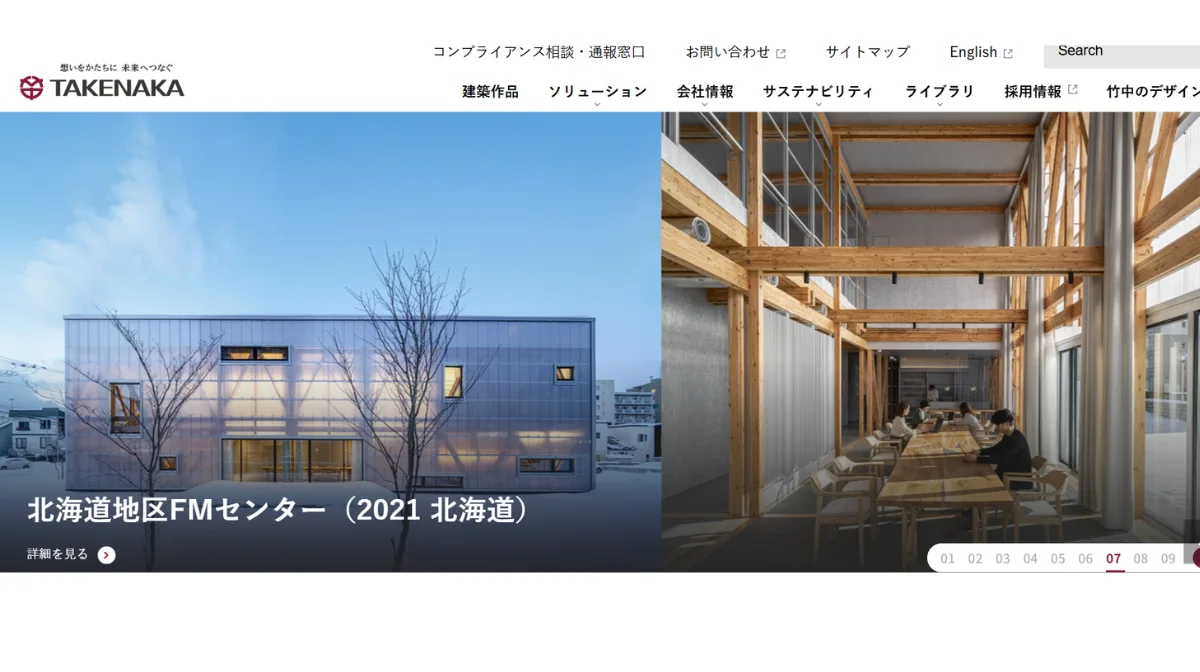 竹中工務店