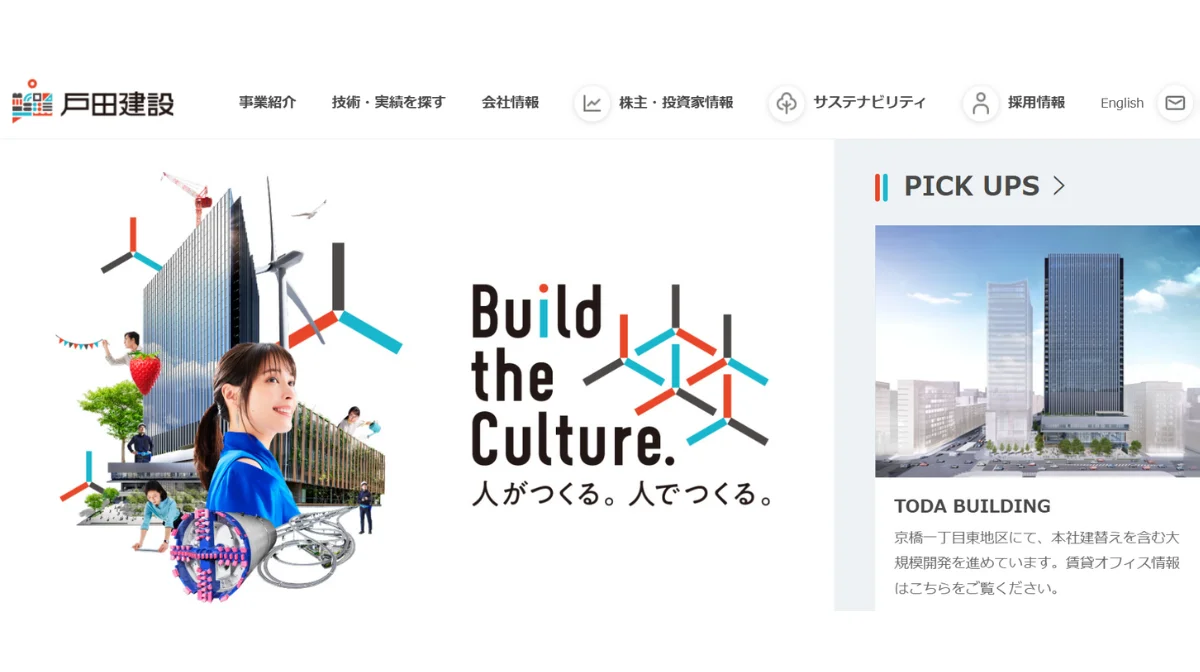 戸田建設