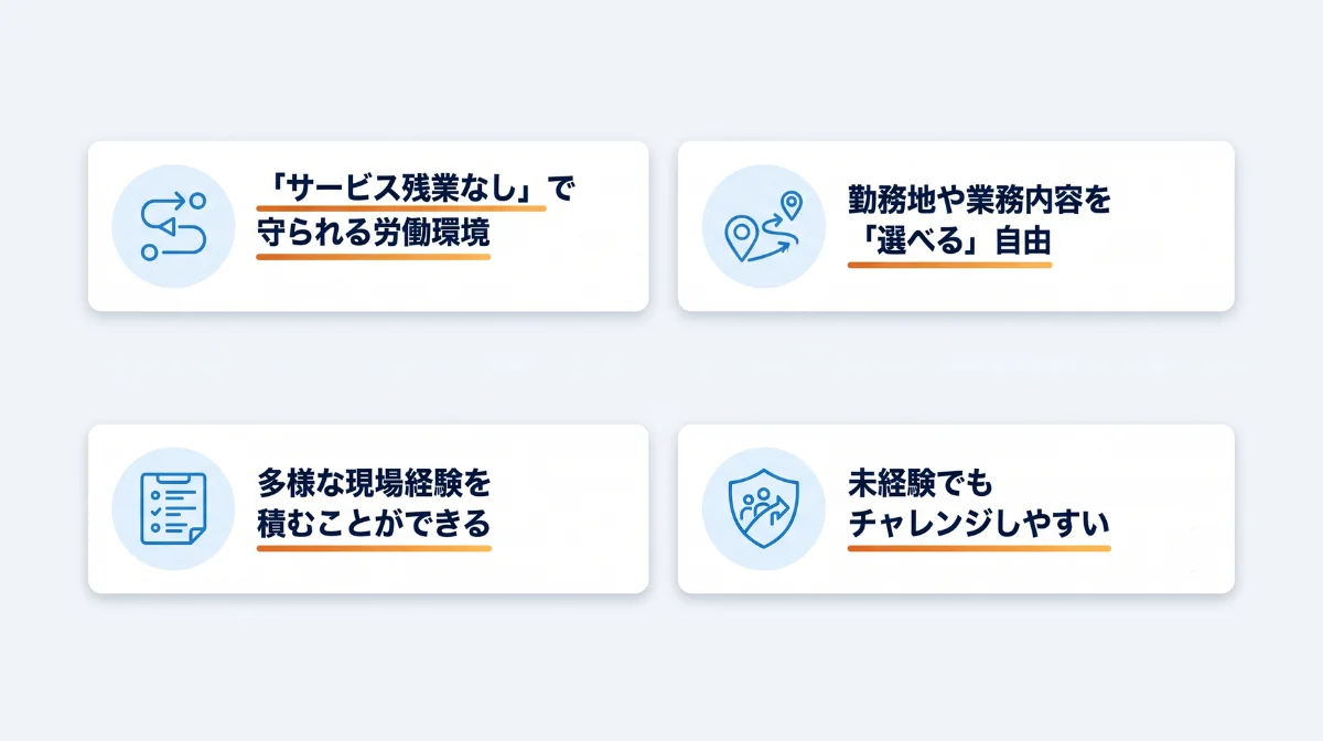 施工管理の派遣で働く4つのメリット