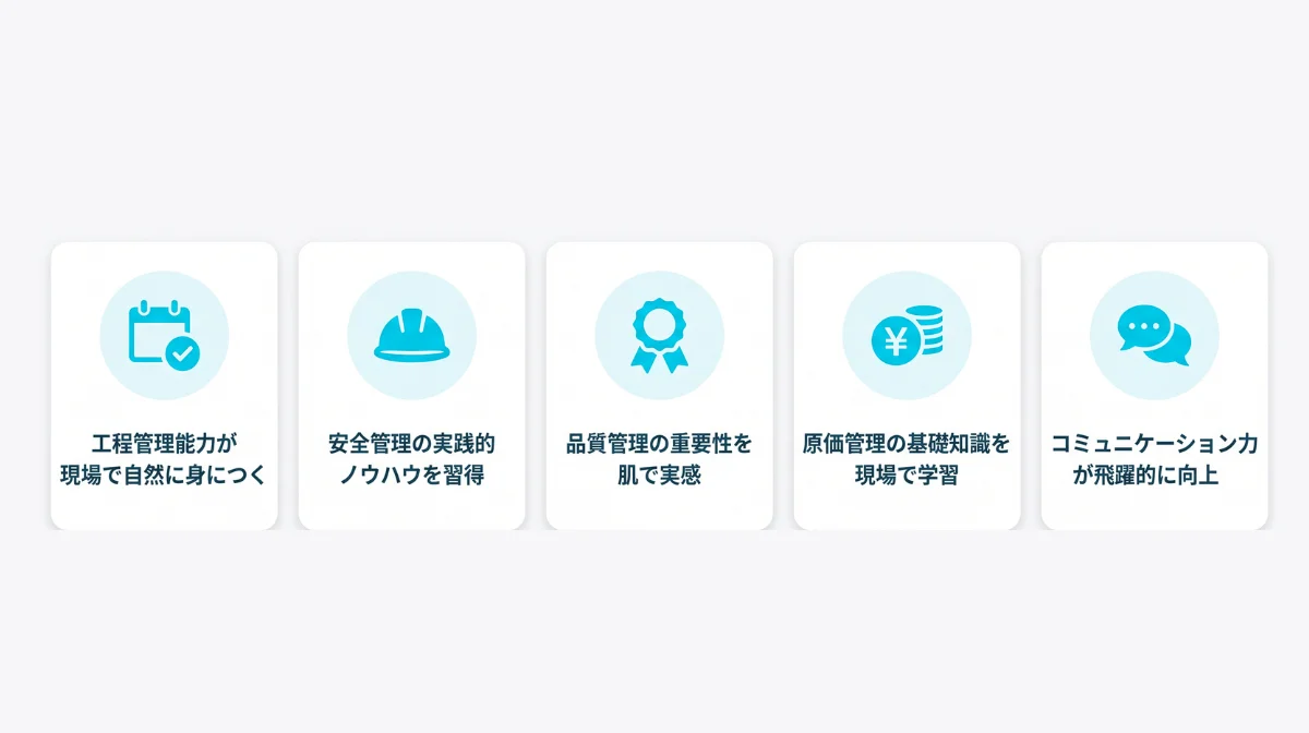 施工管理派遣の実務経験で身につく5つのスキル