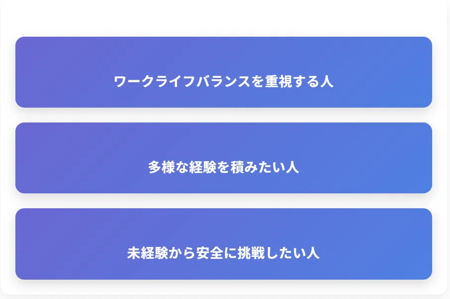 派遣の施工管理に向いている人の特徴