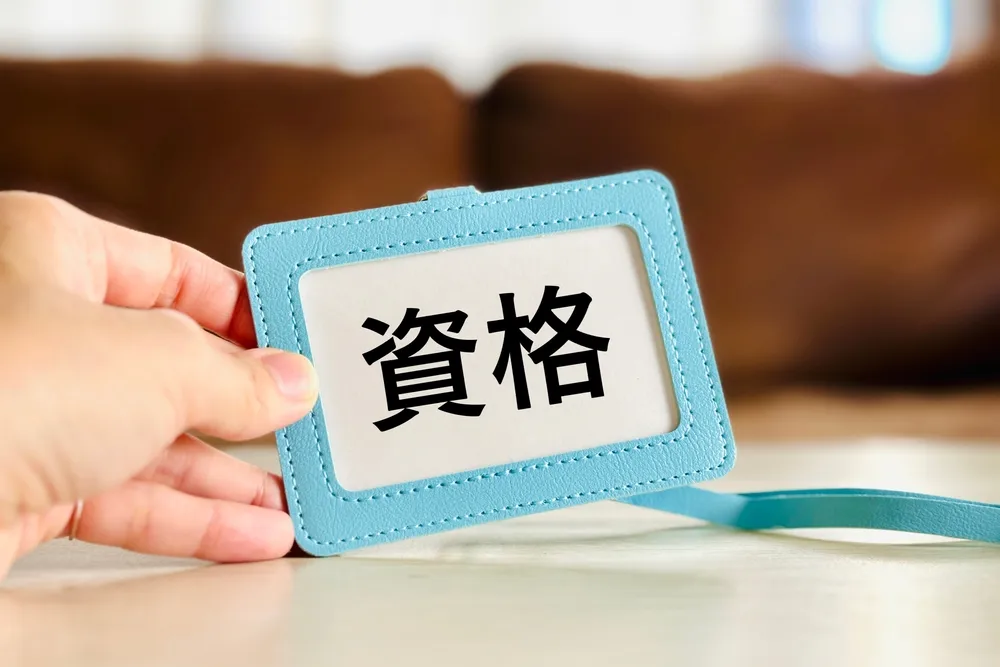 50代の転職を成功に導く武器「資格と経験」