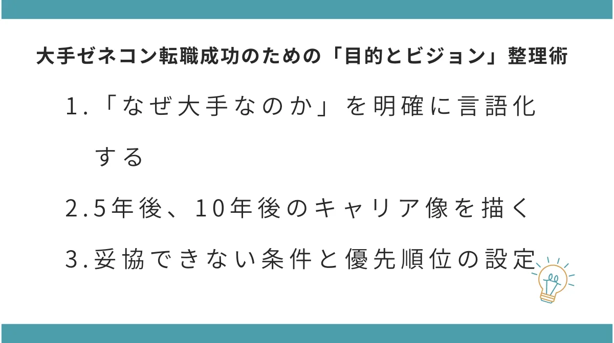 建設業界特化の転職エージェントを活用する