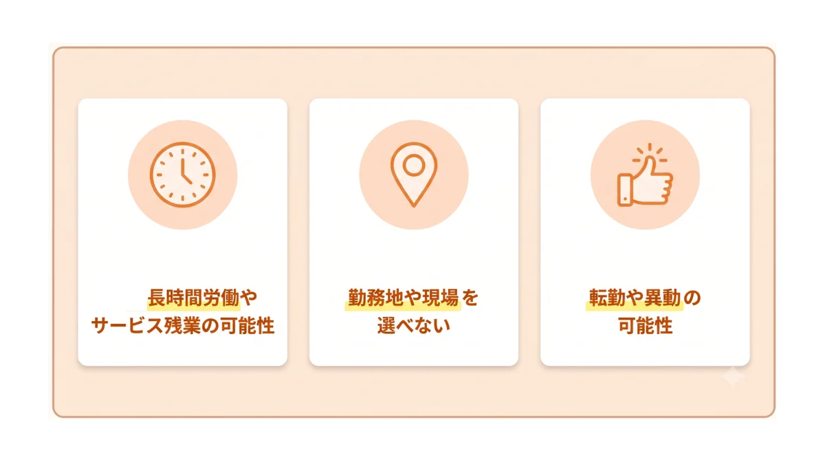 施工管理の正社員で働く3つのデメリット