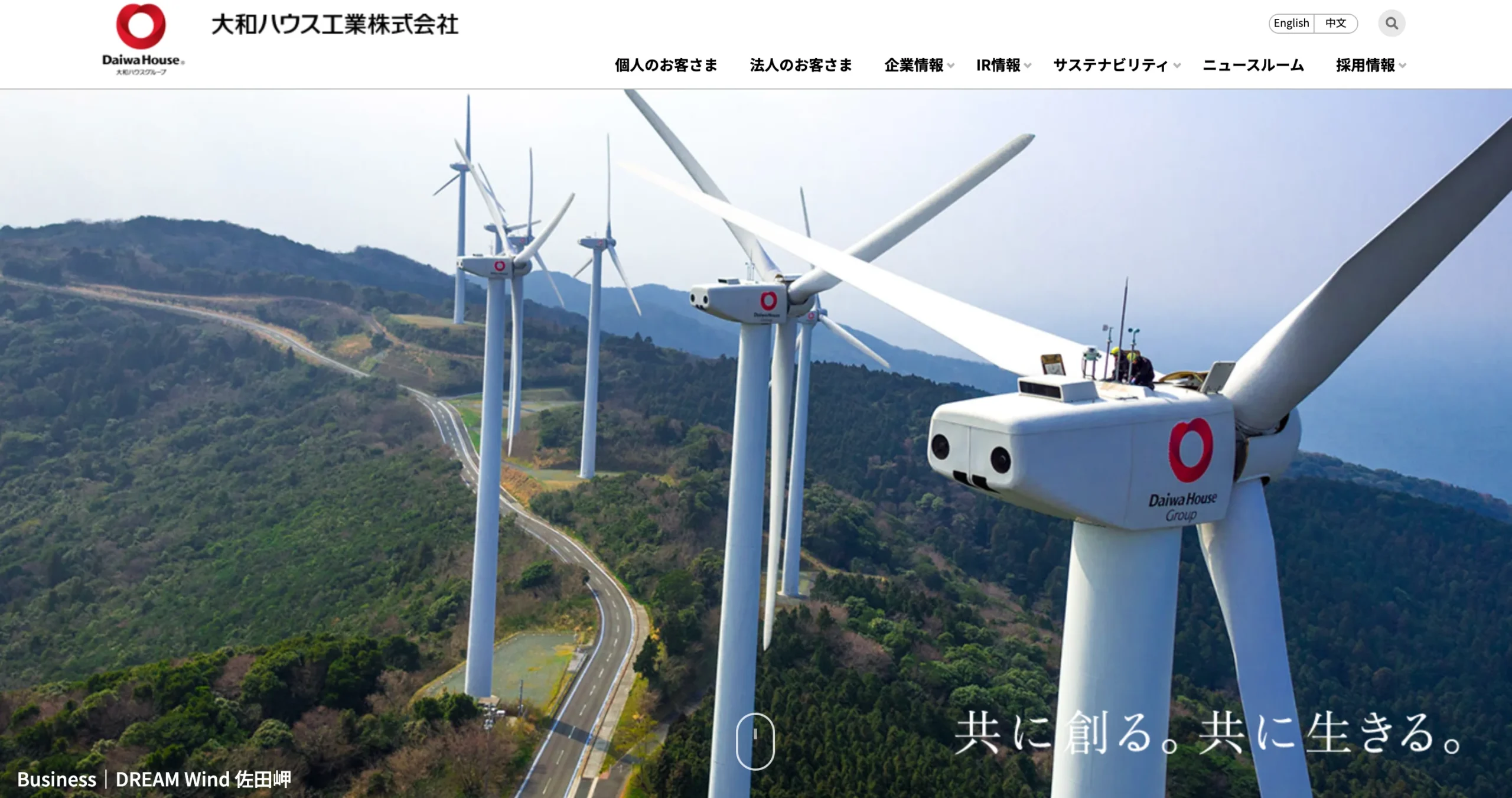 大和ハウス工業株式会社