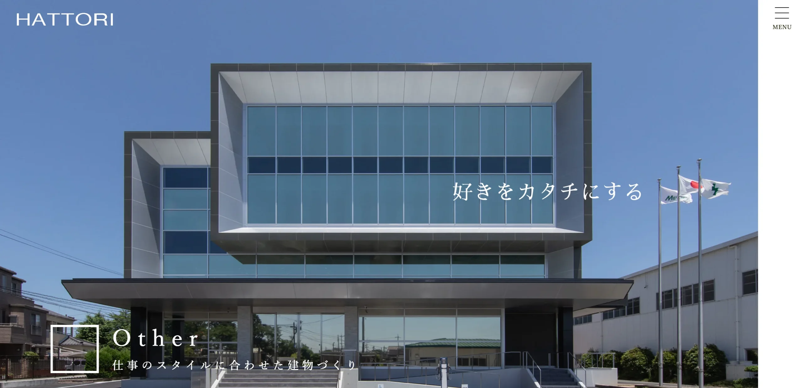 株式会社服部工務店