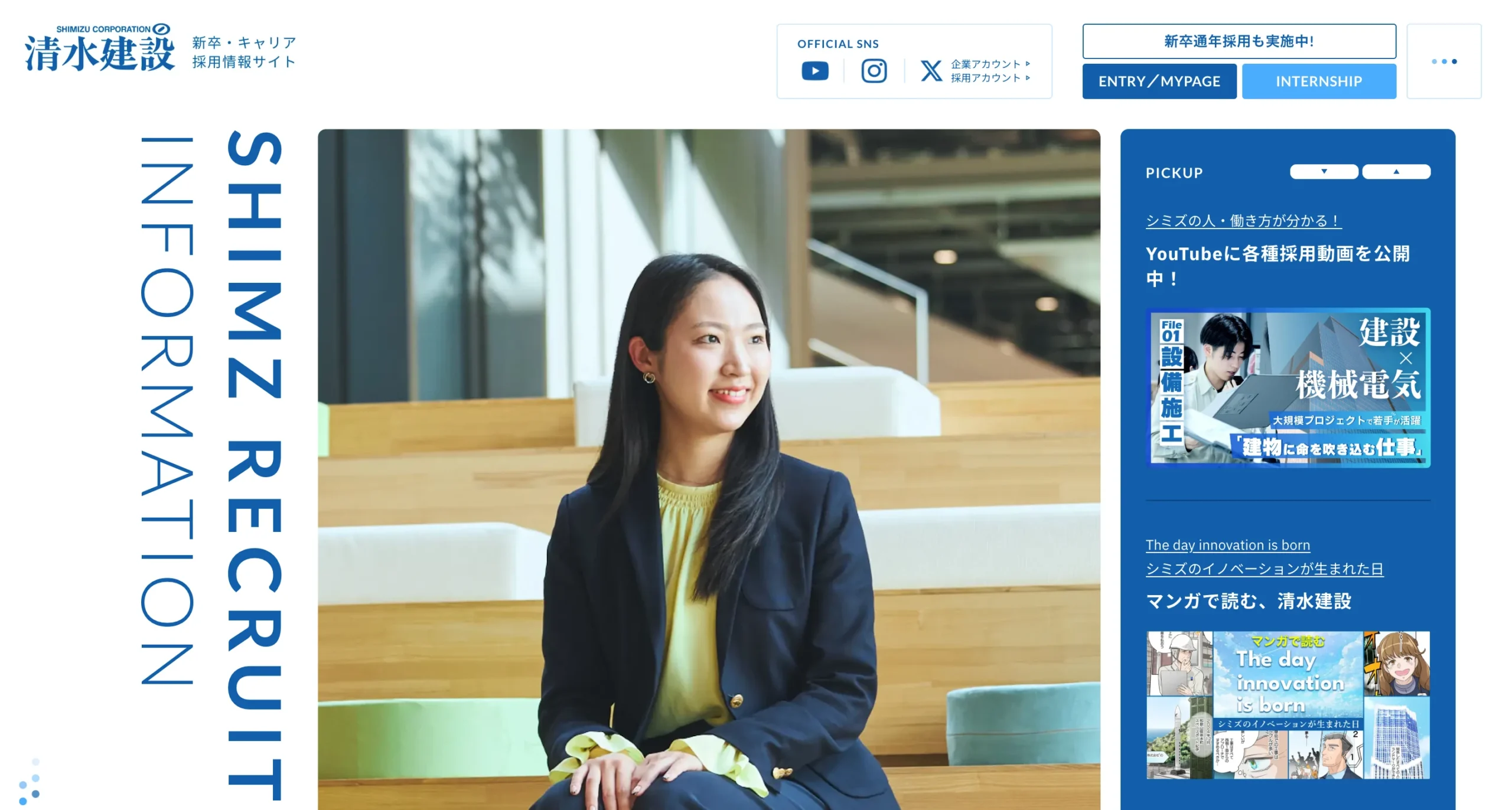 清水建設株式会社