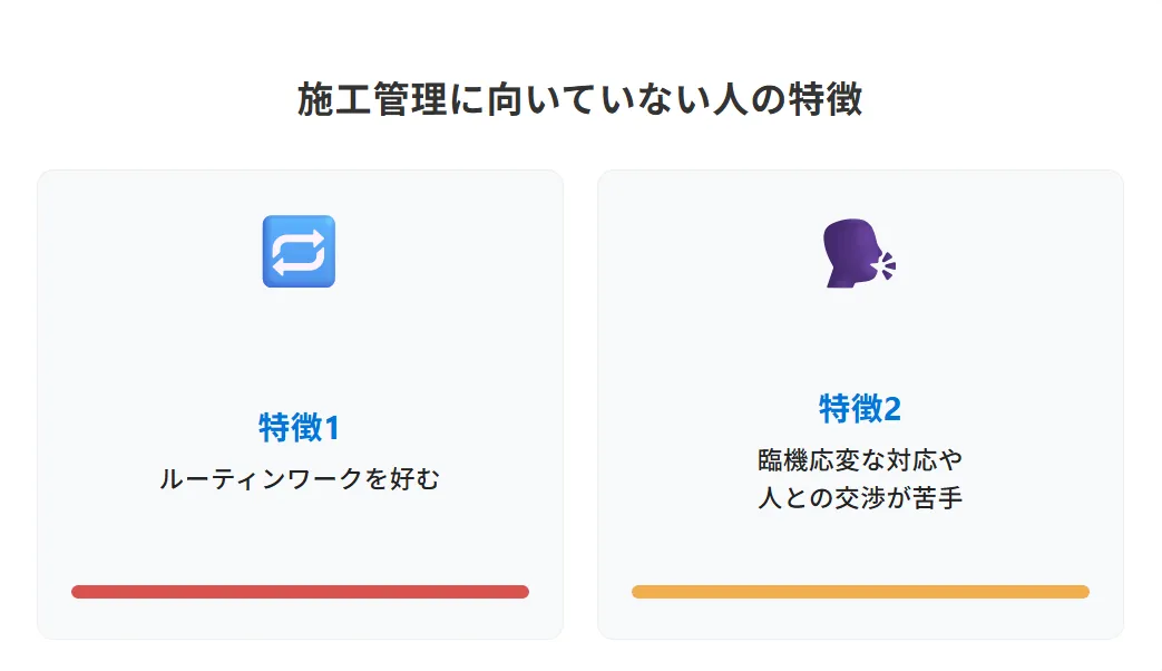 向いていない人の特徴2選