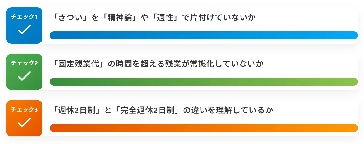 転職・就職で失敗しない。「ブラック」企業を見抜く3つのチェックポイント