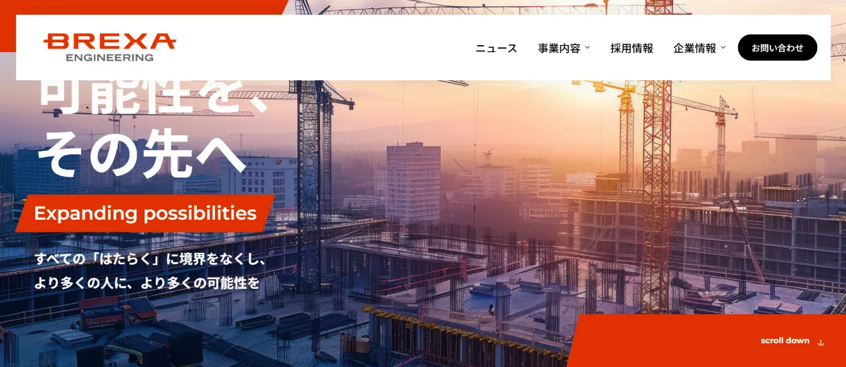  株式会社BREXA Engineering
