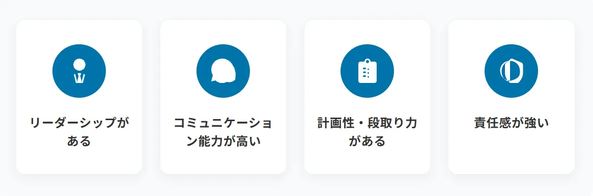 施工管理に向いている人の特徴