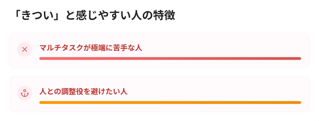 施工管理の仕事が「きつい」と感じやすい人の特徴