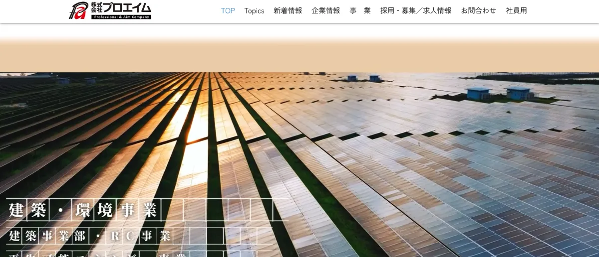 株式会社プロエイム