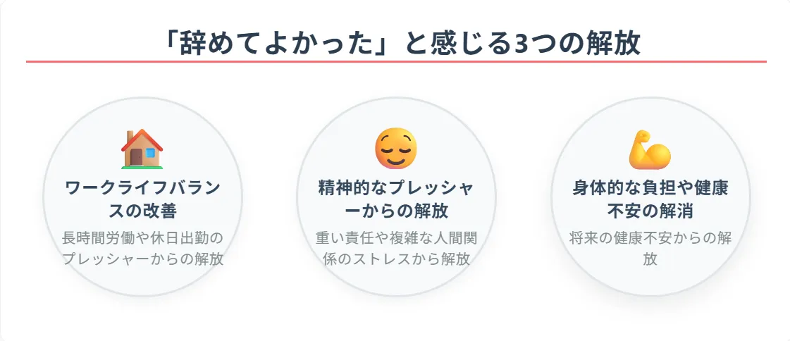【共感】施工管理を「辞めてよかった」と感じる理由