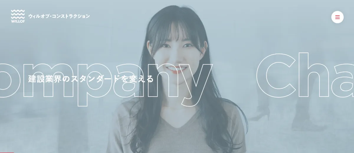 株式会社ウィルオブ・コンストラクション