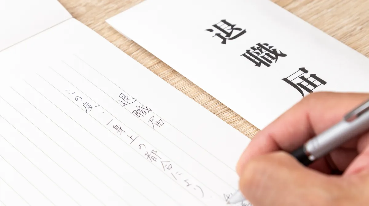 5．トラブルを避けて次へ進む｜円満退職と雇用保険の手続き