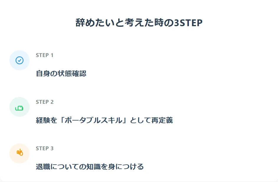 【個人向け】施工管理を辞めたいと考えた時のキャリア戦略