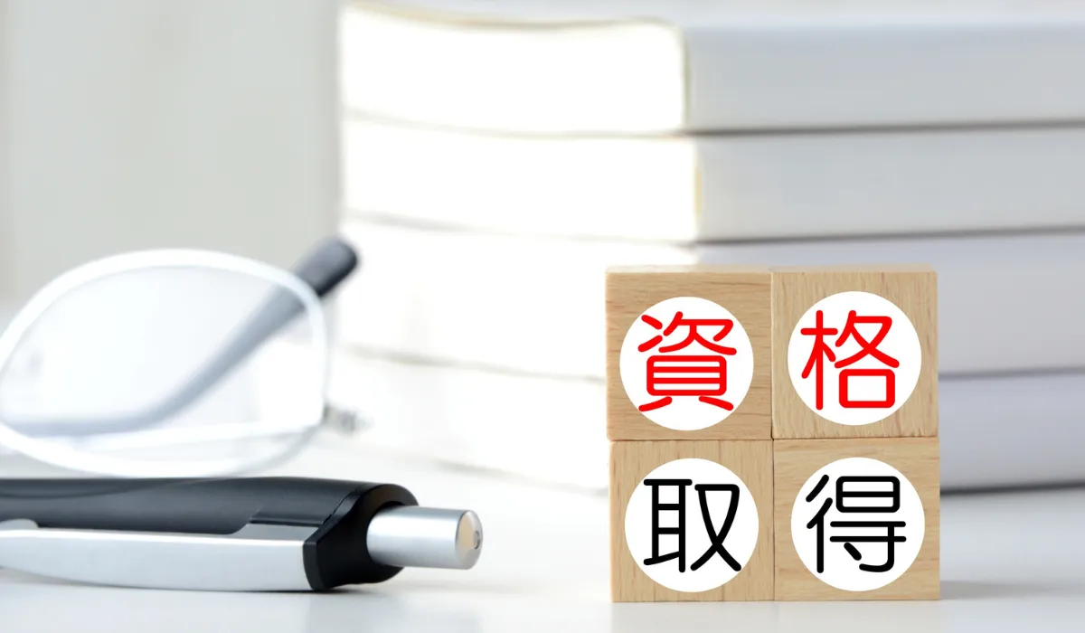 【最新情報】2024年（令和6年度）からの受験資格変更点