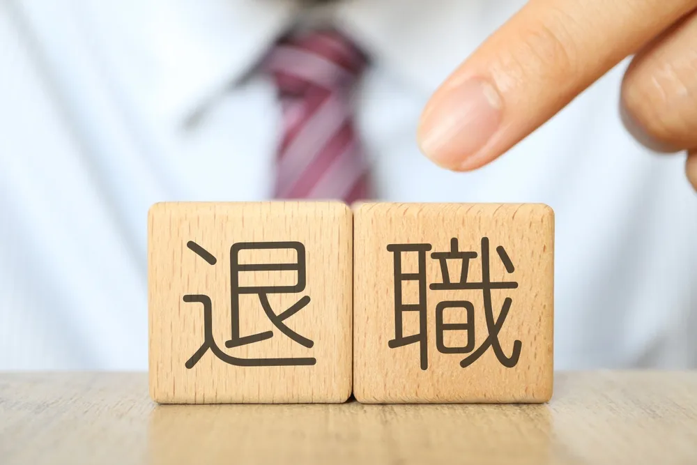 【最終手段】今すぐブラック企業を辞めたい時の法的な対処法