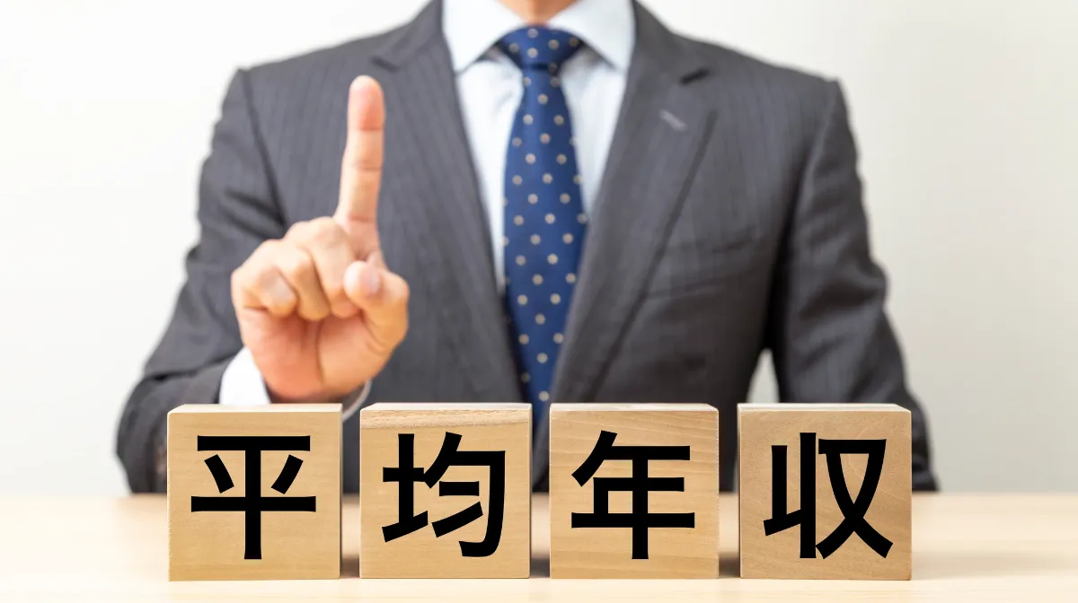 6．監理技術者の平均年収とキャリアにおける優位性