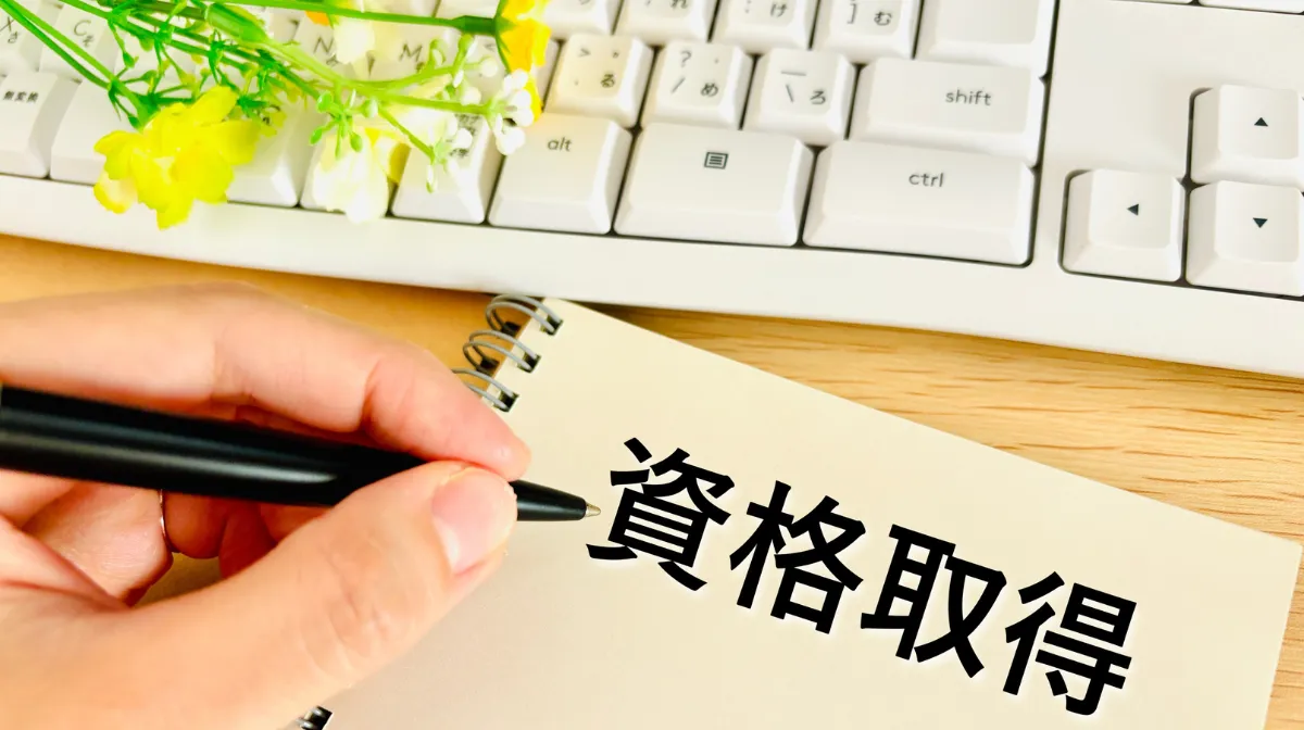 4．資格取得で年収はどう変わる？市場価値を最大化するキャリアパス
