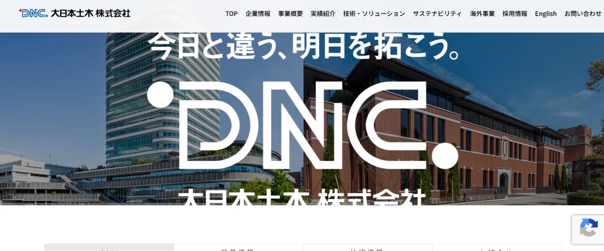 大日本土木