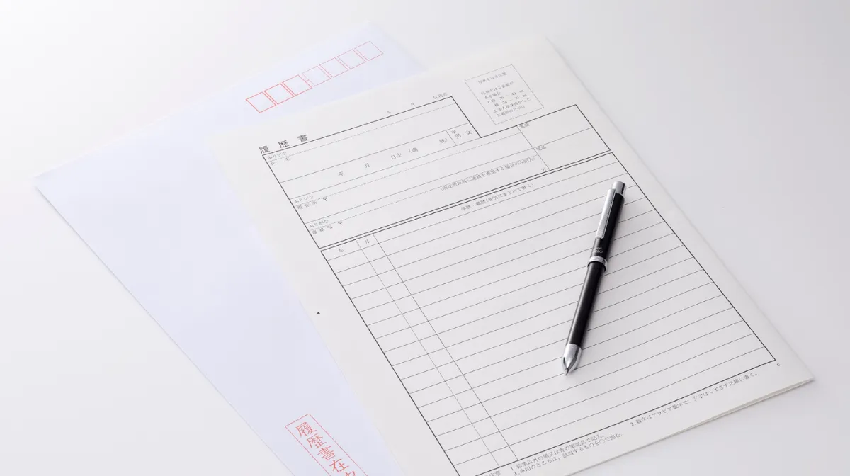 4．転職成功のカギ①｜採用の可能性を高める「履歴書・職務経歴書」の書き方