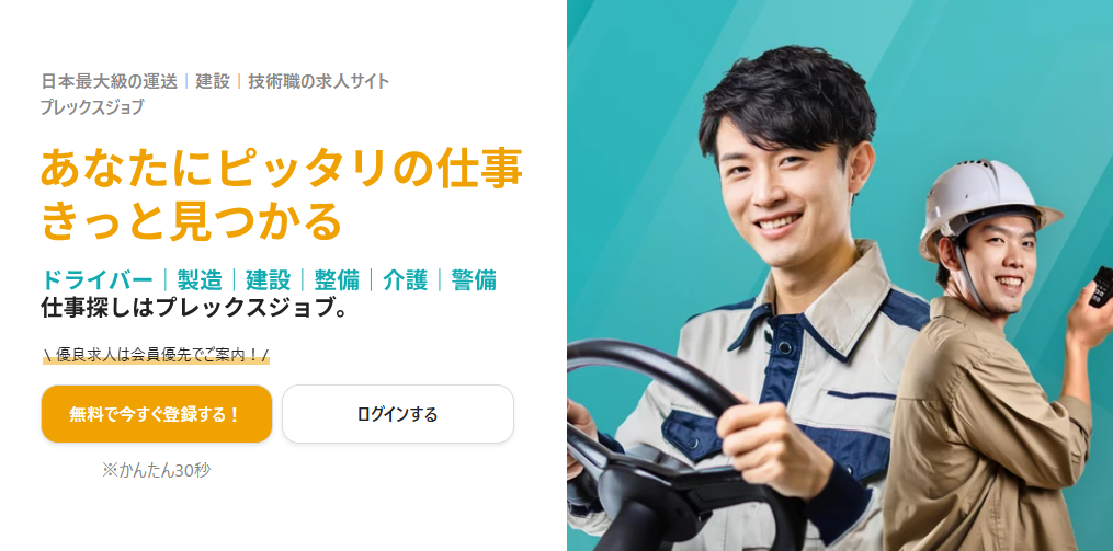 プレックスジョブ ロゴ
