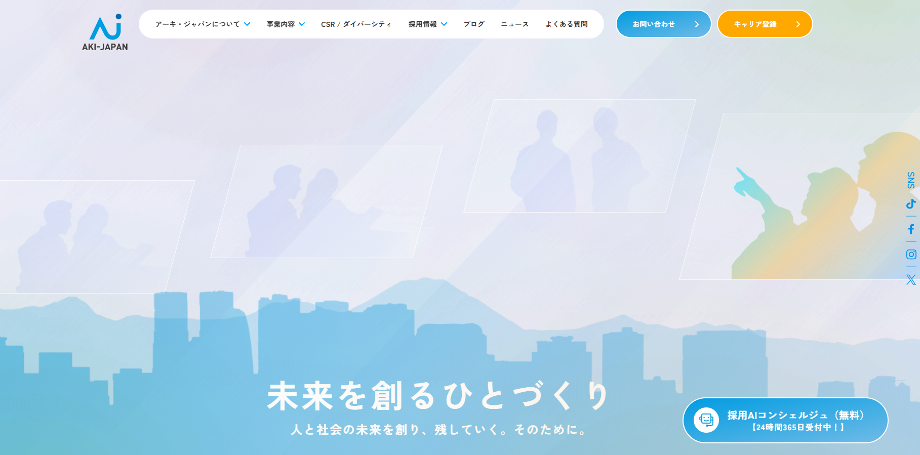 アーキ・ジャパン ロゴ