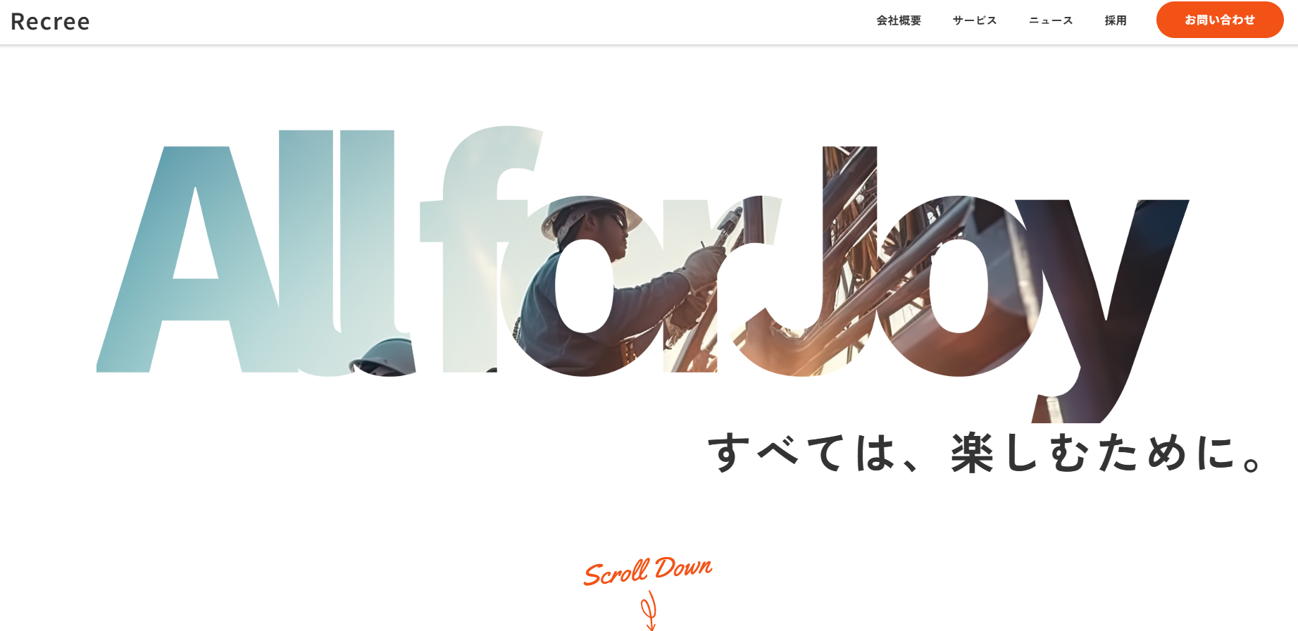 レクリー ロゴ