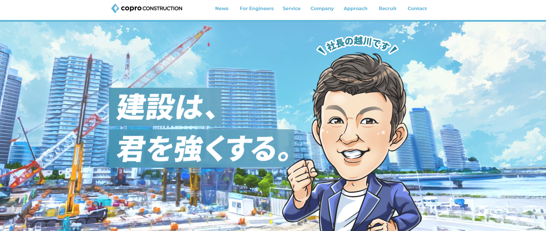 コプロコンストラクション ロゴ