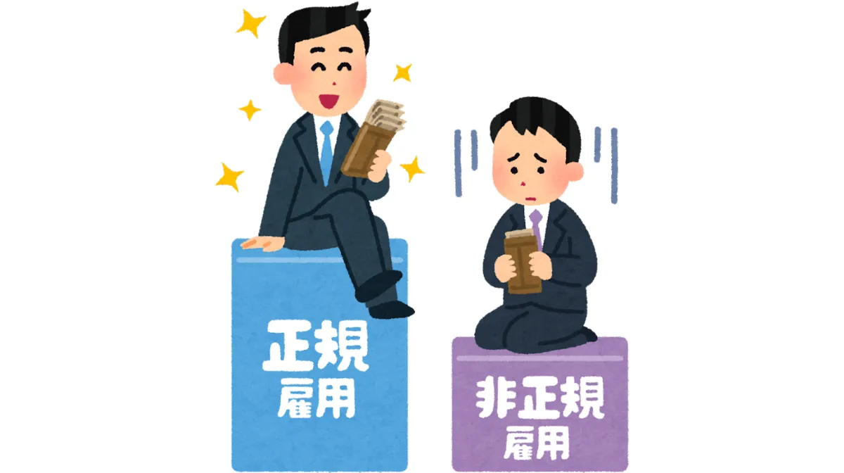 1.無期雇用派遣と正社員の違い|雇用主・指揮命令者・3年ルール