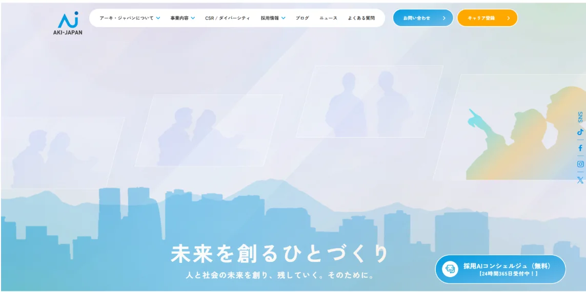 アーキ・ジャパン