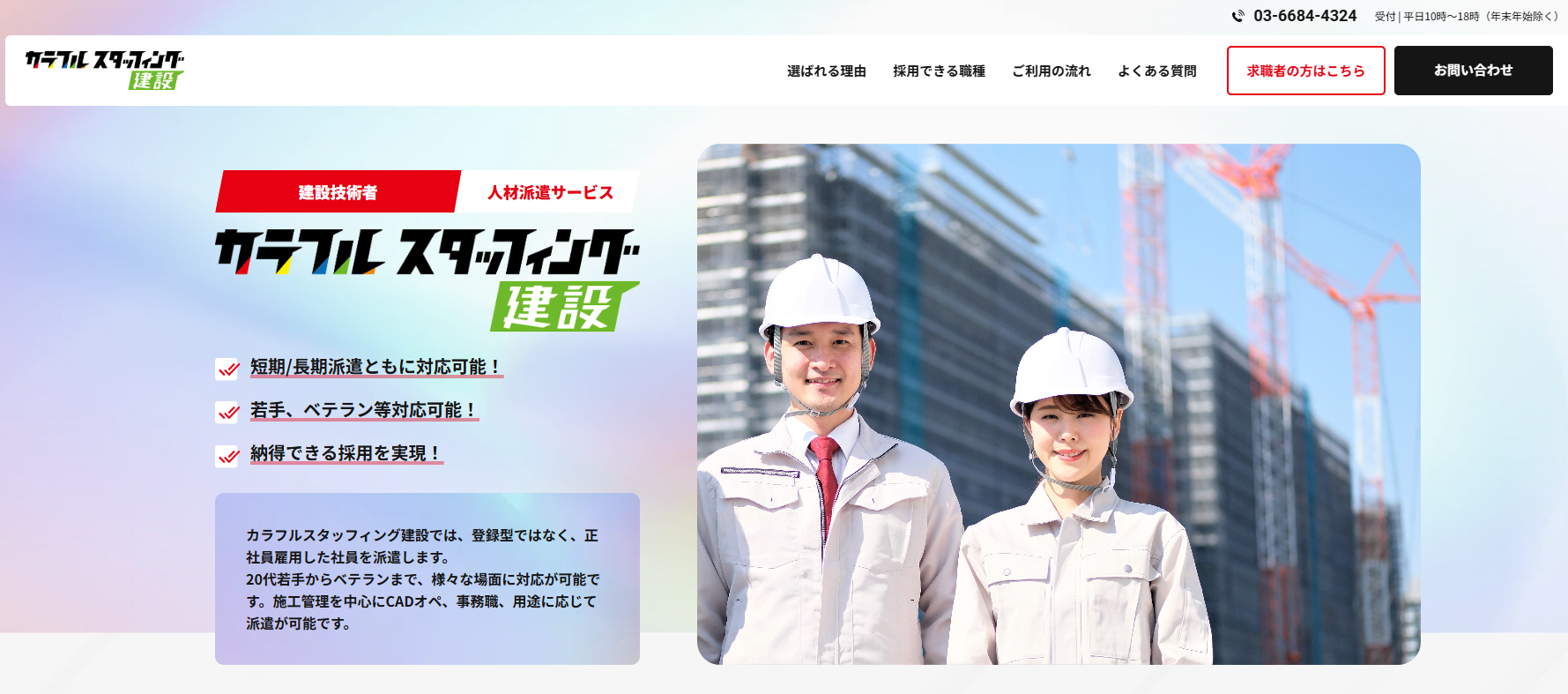株式会社カラフル